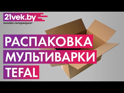 Мультиварка Tefal RK802B32 — фото 9