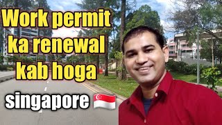 how to renew work permit in Singapore 🇸🇬 | work permit renewal in Singapore 🇸🇬 for 2 years