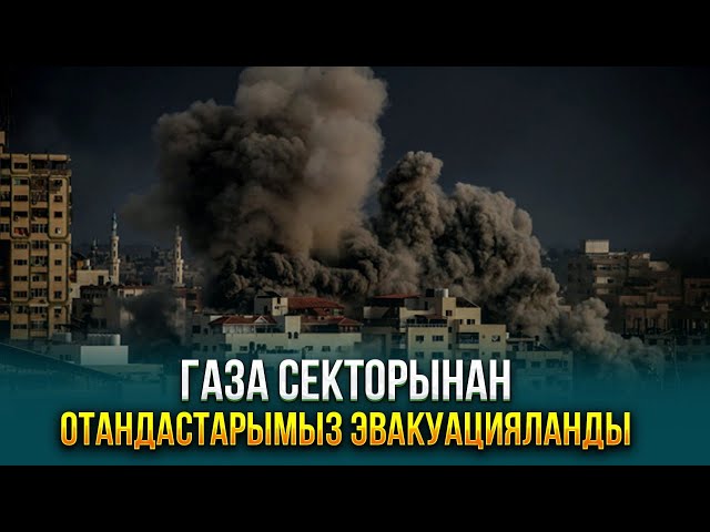 ЖАҢАЛЫҚТАР. 13.11.2023 күнгі шығарылым