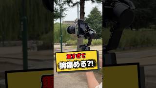 重いカメラとジンバルを一体化させたDJI OSMO Pocket 4P！手軽に使えて使いやすい！#DJIOsmoPocket4P #vlogカメラ #デジタルカメラ #ポケットカメラ #カメラおすすめ