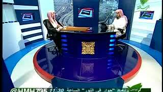 ستفتونك لمعالي الشيخ أ.د. سعد بن ناصر الشثري-20 4 2013  --10 6 1434 image