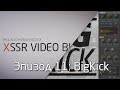 XSSR Video Blog 11: BigKick 