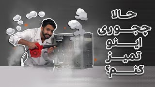 راهنمای تمیز کردن کیس  کامپیوتر