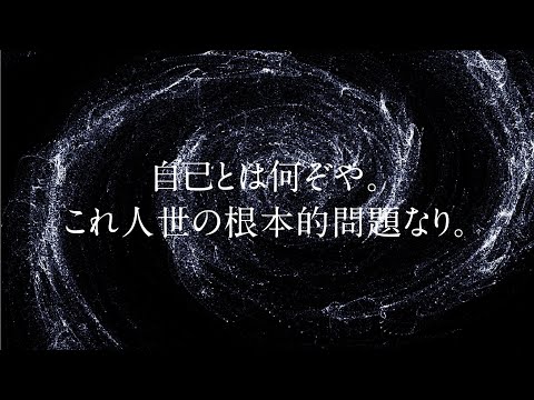 哲学科 【自己とは何ぞや。これ人世の根本的問題なり。】―大谷大学の人間教育の在り方
