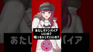 『ヴァンパイア』を朝日南アカネさんと歌ってみた♪ #shorts