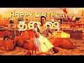 Dhanush Birthday Song Dhanush Fans Meenadhakari Media