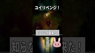 【深夜廻】ユイを助ける！リベンジマッチ！そして… #shorts