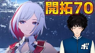 【崩壊スターレイル】次回「ブローニャ700年の利子」【質問歓迎】