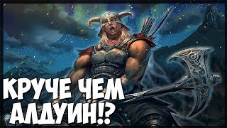 Skyrim ДРАКОН КРУЧЕ АЛДУИНА!? (Клык Вирма #2)