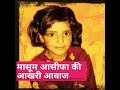 ASIFA LAST VIDEO