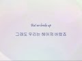 Cho Kyuhyun - 7년간의 사랑 (7 Years Of Love) [Han ...