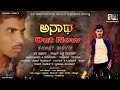 Anatha Kannada Short Movie Teju Raichur