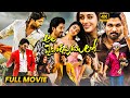 Ala Vaikunthapurramuloo Telugu Blockbuster Hit Action Comedy Full Length HD Movie Matinee Show