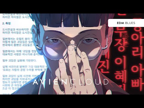 Aviencloud Sing with me! (Lyrics's)