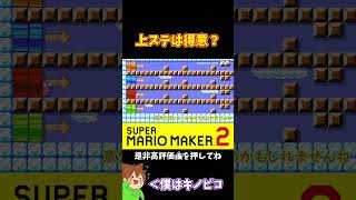 【マリオ】慌てすぎて同じブロックに何度も激突ｗｗｗ#shorts #ゆっくり実況