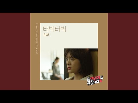 Video thumbnail for 터벅터벅 (Way Back Home) [Instrumental]