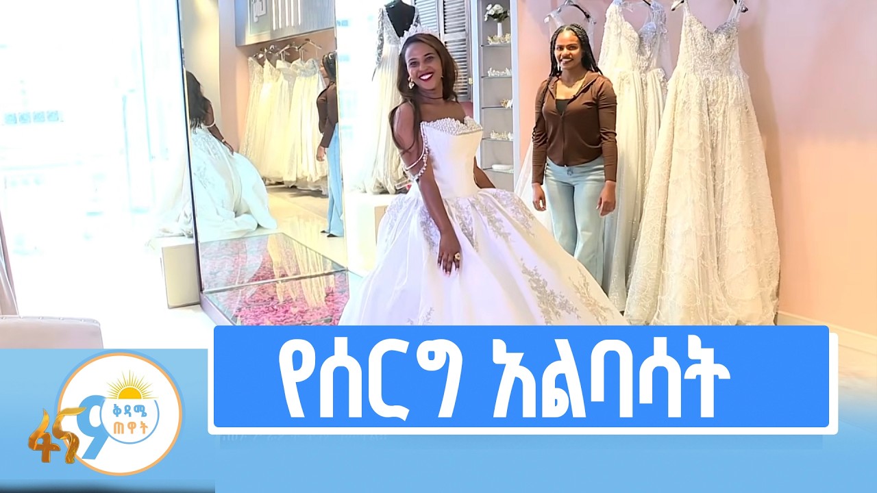 ወቅት የጠበቁ ቬሎዎች