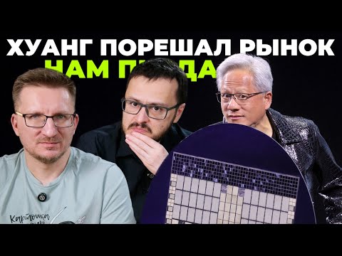 Лучшее время для апгрейда ПК — ВЧЕРА / Финансовый отчет Nvidia