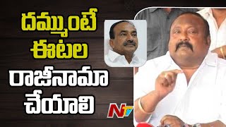 దమ్ముంటే ఈటల రాజీనామా చేయాలి : War Of Words Between Gangula Kamalakar Vs Etela Rajender