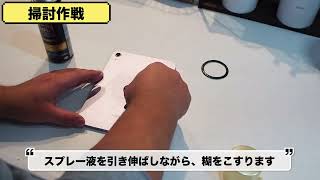 iPad miniに貼り付けたMOFTマグセーフリングが取れないので、ロックタイトシール剥がしで取りました
