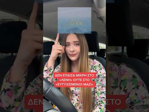 Αυτό το μπέρδεμα έχει κρατήσει 10 χρόνια 😂 #greece #greek #shorts