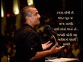 Sanjay Raval Latest Speech 2020 Emotional Speech In Sanjay Raval Sanjay Raval Request To Gujarat