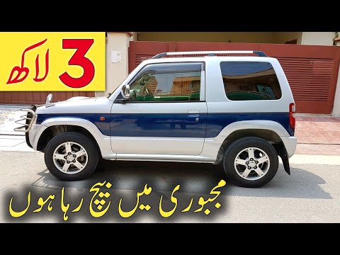 Mini Pajero 660cc Low Price | Mitsubishi Mini Pajero For Sale | Used Cars For Sale