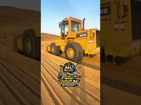 شيول أثناء التشغيل في الموقع
