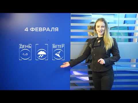 Прогноз погоды на 4 февраля