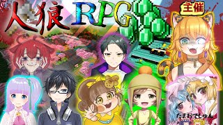 【 マイクラ】リス？いいえ、今宵は狼です。【人狼RPG】福紳士視点