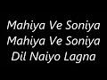 Mahiya Ve Soniya Lyrics ️