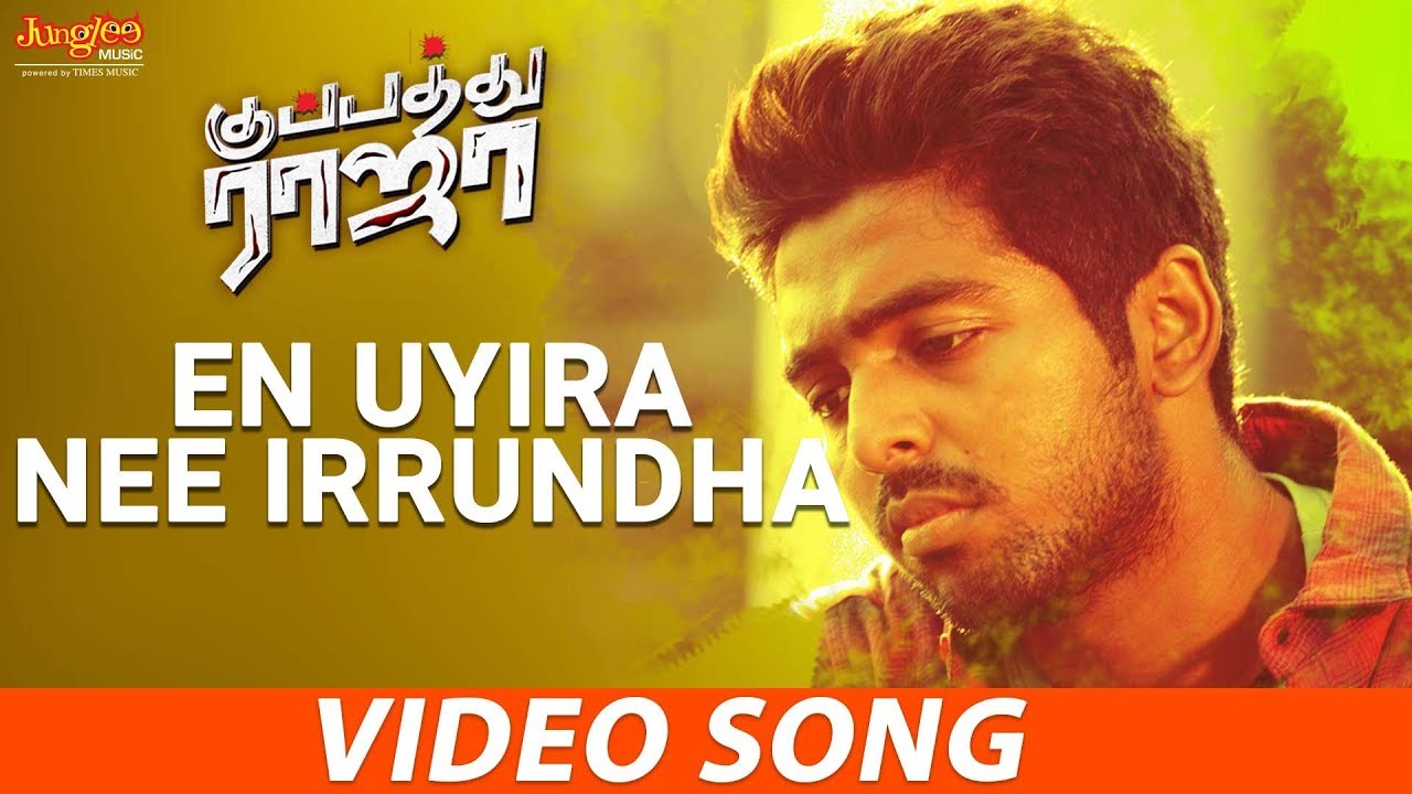 En Uyira Nee Irundha Song Lyrics | Kuppathu Raja | G.V. Prakash Kumar