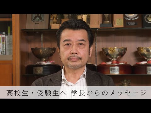 日本映画大学｜高校生・受験生の皆さんへ｜天願大介学長からのメッセージ②