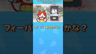 ぷにぷに彼女、お借りしますコラボキター手に入るか
