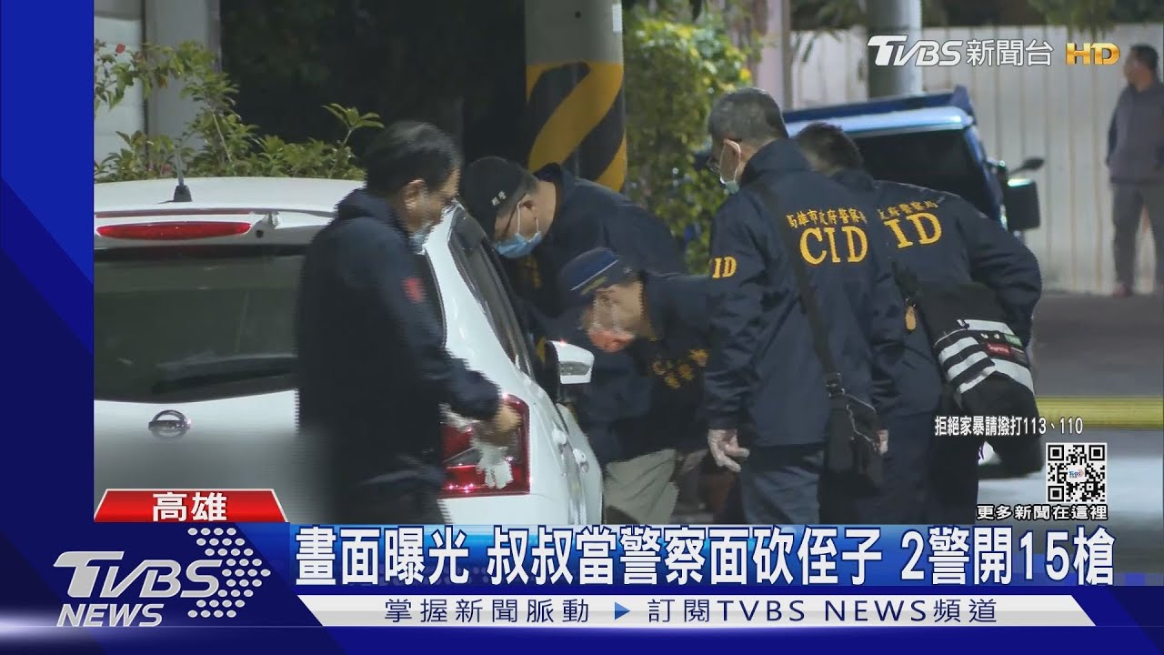 畫面曝光！叔叔當警察面砍侄子　場面失控2警開15槍