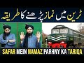 How To Pray Salah In The Train Engineer Ali Mirza