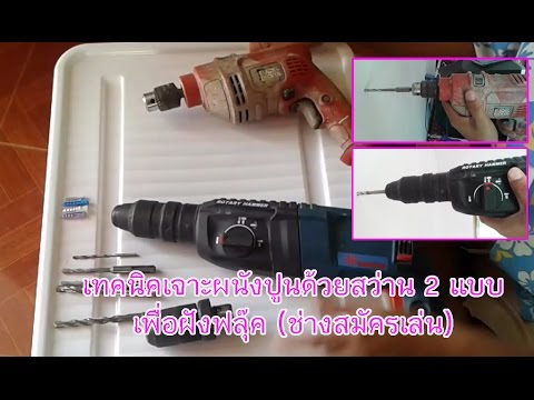 คลิกเพื่อดูคลิปวิดีโอ