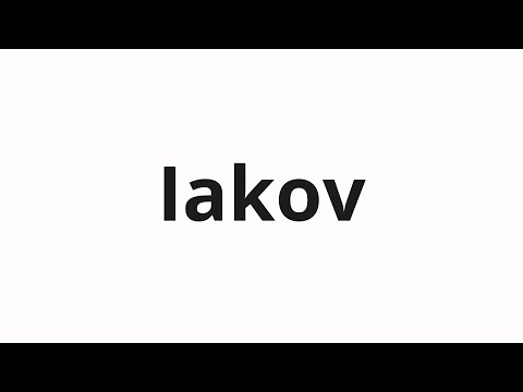 How to pronounce Iakov | Иаков (Jacob in Russian)