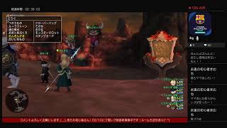 【ドラゴンクエスト１０】ライブ♯２０８