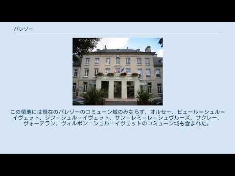 ビュール・シュル・イヴェット駅 - 定義