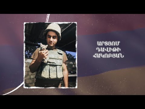 Ձեզ բացակա չենք դնի․ Արտյոմ  Հակոբյան