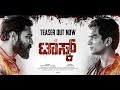 The Task - Teaser | Raghu Shivamogga | Jaya Surya R Azad, Sagar Ram | In Cinemas November 21st