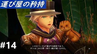 ＜インフェルノ実況＞イース８　第１４話