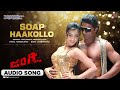 Soap Haakollo Audio Song Duniya Vijay Aindrita Ray V Harikrishna