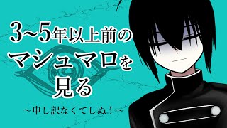 3年以上眠らせたマシュマロに答えるかもしれない【九頭龍アレン/VTuber】