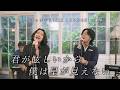 『君が眩しいから僕は星が見えない』acoustic ver. 優里 × ヤマグチユウモリ（SIX LOUNGE）