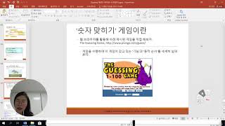 [3주차] 숫자맞추기게임(if, else조건문) 파이썬 예제(기초), [성균관대학교 오하영 교수]