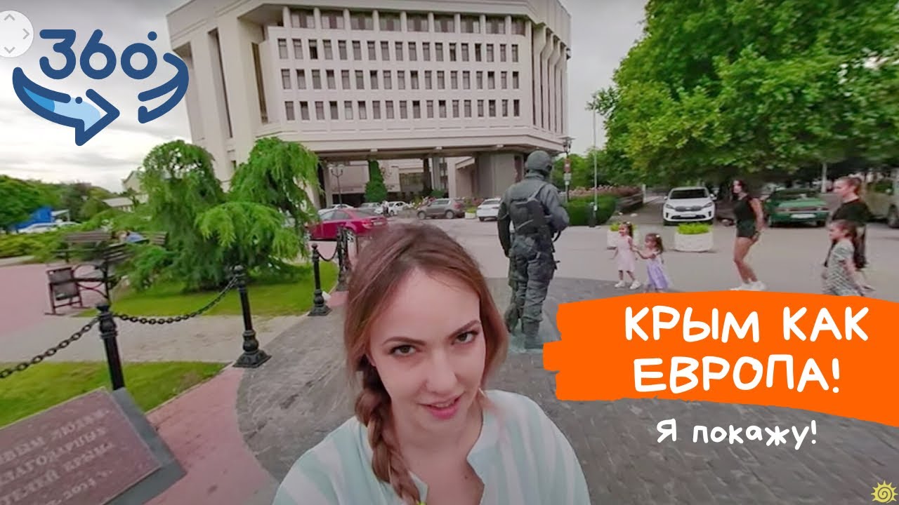Крым 360' Праздничная площадь в сердце Крыма!