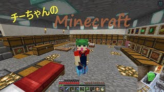 チーちゃんの今日もやりますか！#40「1.14ｷﾀ━(ﾟ∀ﾟ)━!」【Minecraft】