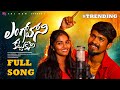 Langavoni Kattukoni Full Song Ramu Rathod Srinidhi Latest Folk 2025 Sri Ram Studios